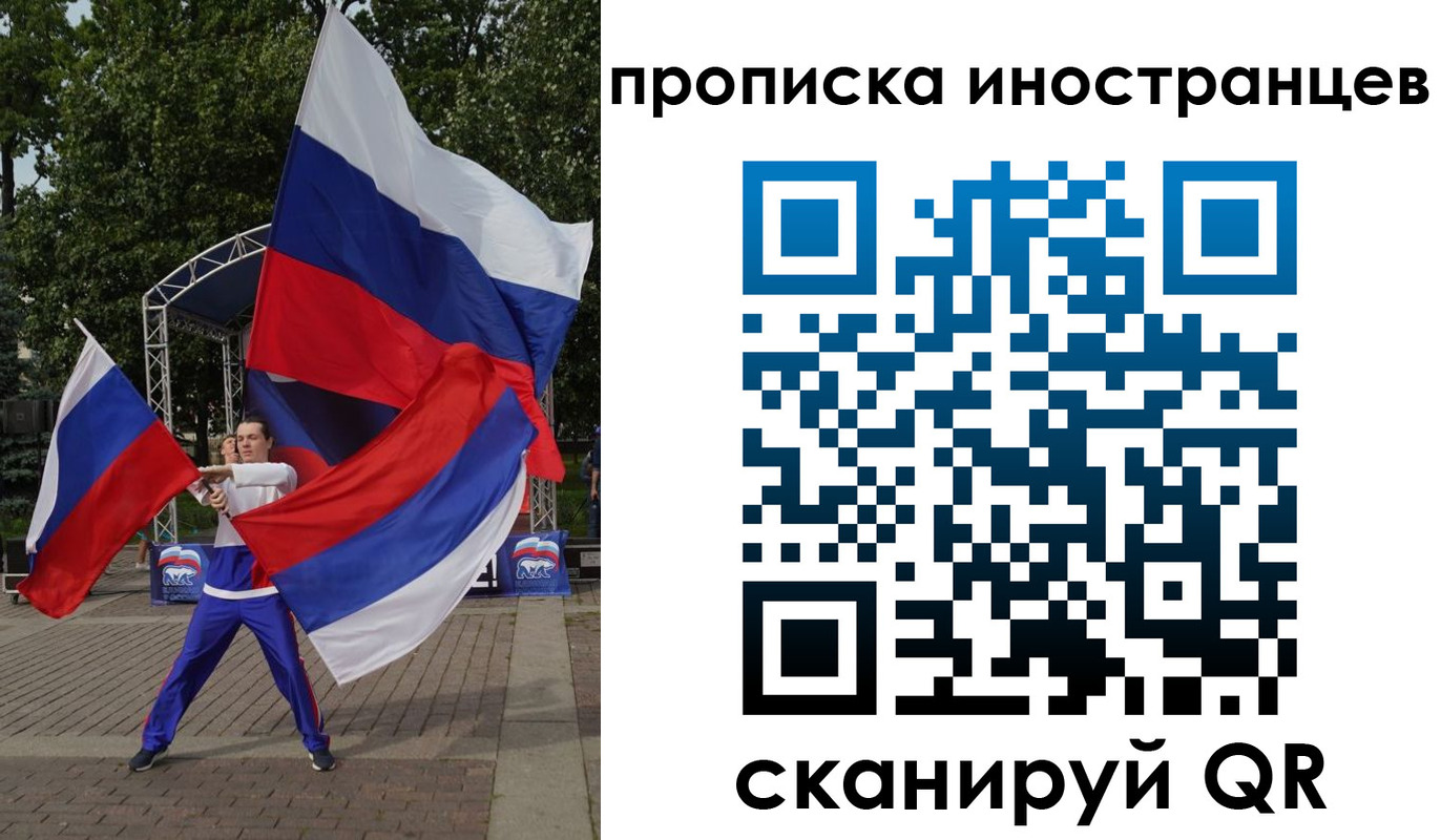 прописка от собственника в Чкаловске