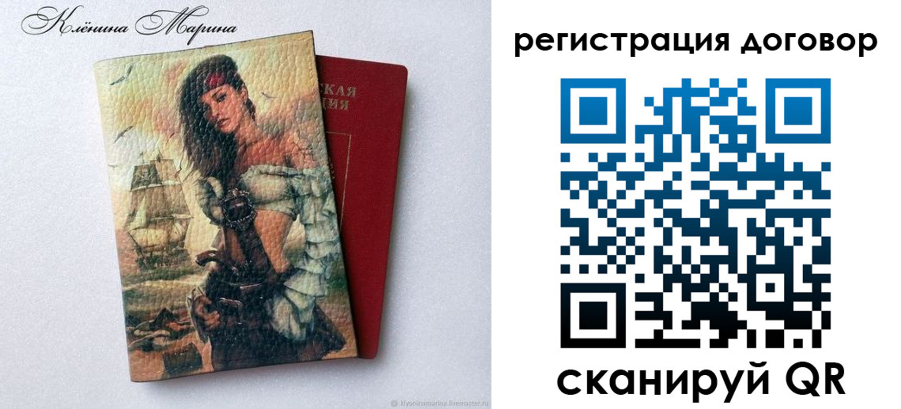 временная прописка в Чкаловске