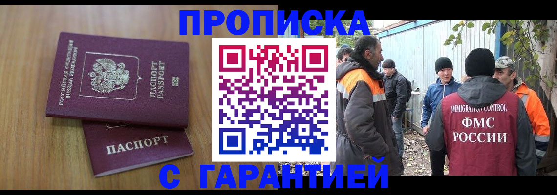 временная регистрация в квартире в Чкаловске