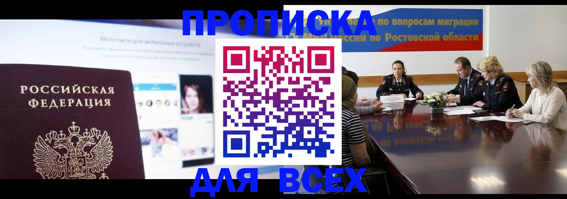 найти адрес прописки в Чкаловске