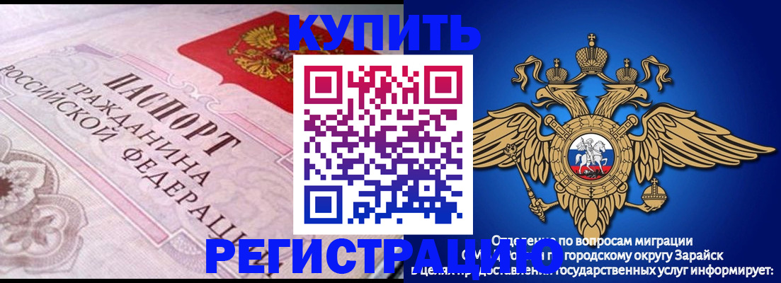 временная регистрация гарантия в Чкаловске