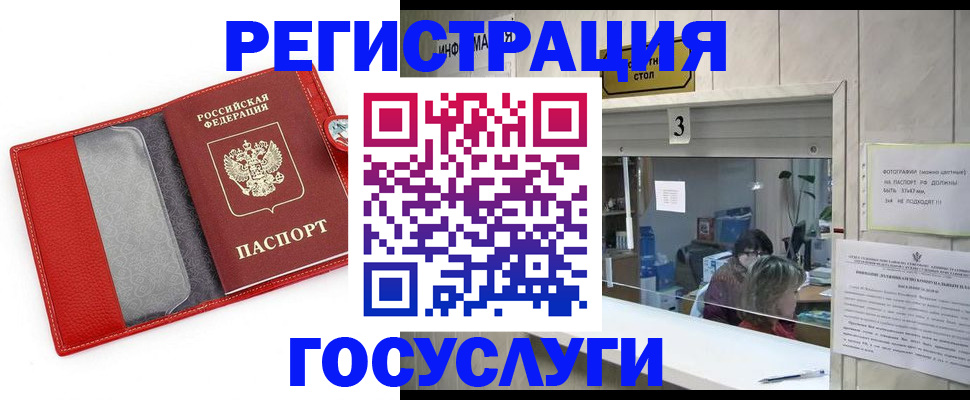 временная прописка в Чкаловске