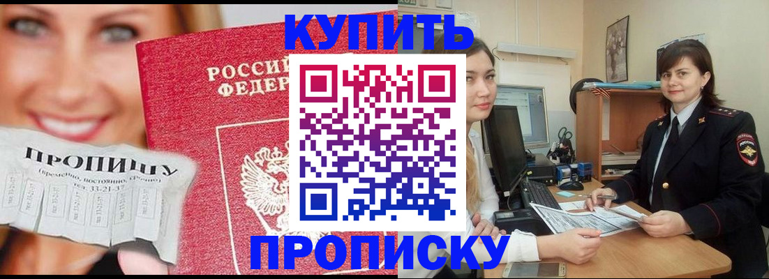 временная регистрация госуслуги в Чкаловске