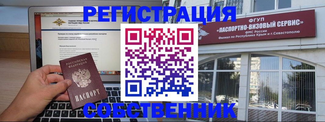 временная регистрация недорого в Чкаловске